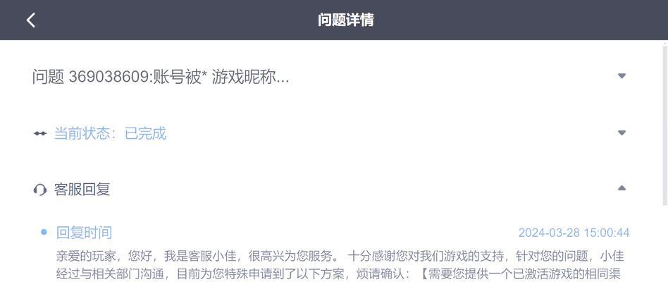 QQ王者荣耀账号解封方法是什么？如何解封被封号？  第2张