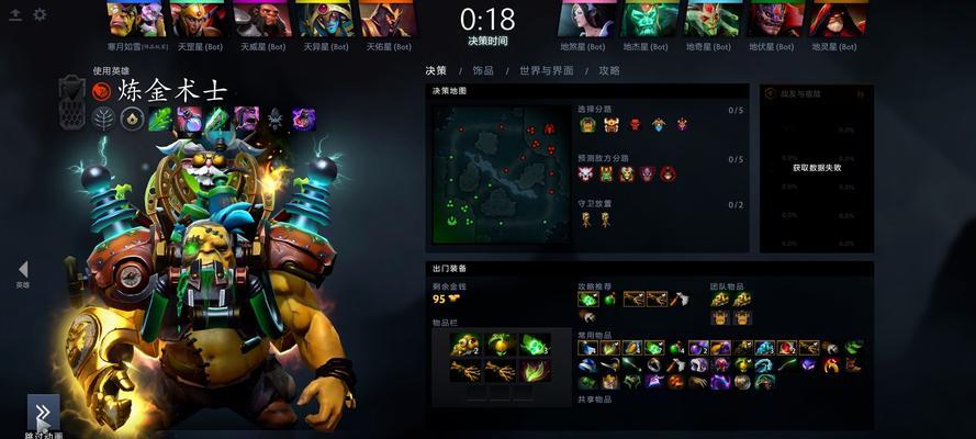 刀塔游戏中炼金术士刷钱的最快方法是什么？  第1张
