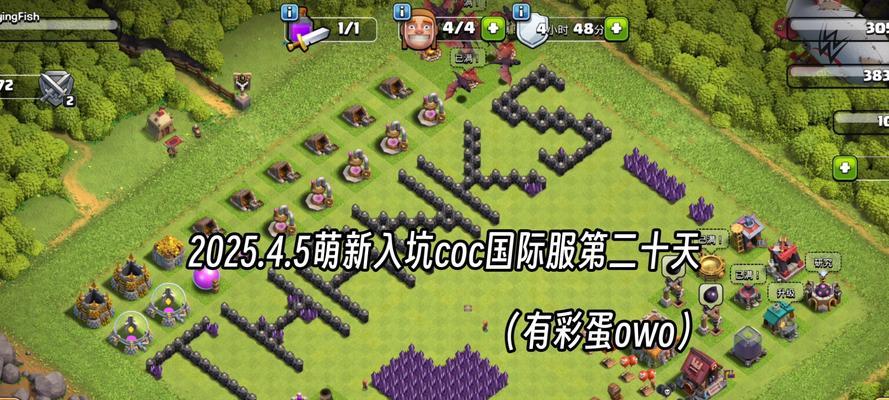 部落冲突内世界来袭模式的玩法指南？  第1张