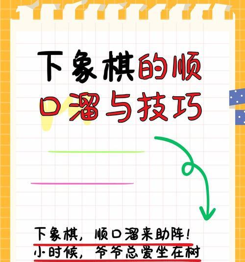 我的世界原版中如何下棋？下棋的规则是什么？  第1张