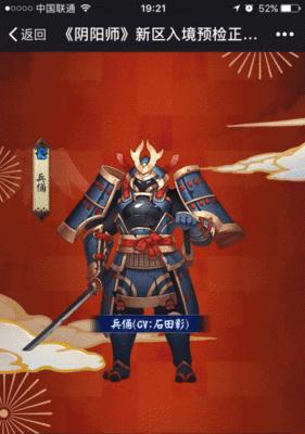 阴阳师新区领崽的具体步骤是什么？  第3张