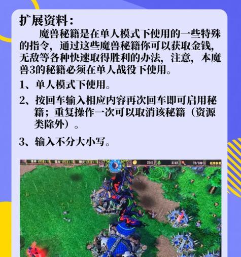 魔兽争霸任务过关秘籍的制作方法是什么？如何快速完成魔兽争霸任务？  第2张