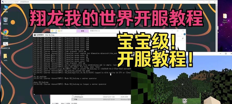 我的世界中如何设置权限？  第1张