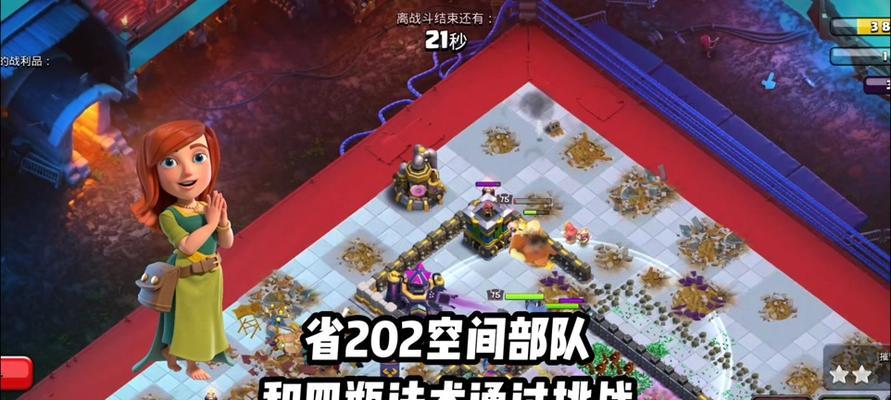 部落冲突中疯狂的村庄如何有效攻击？  第3张