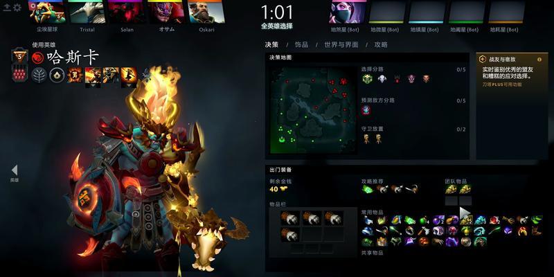 如何在Dota2中获得英雄网格布局？网格布局有什么作用？  第3张
