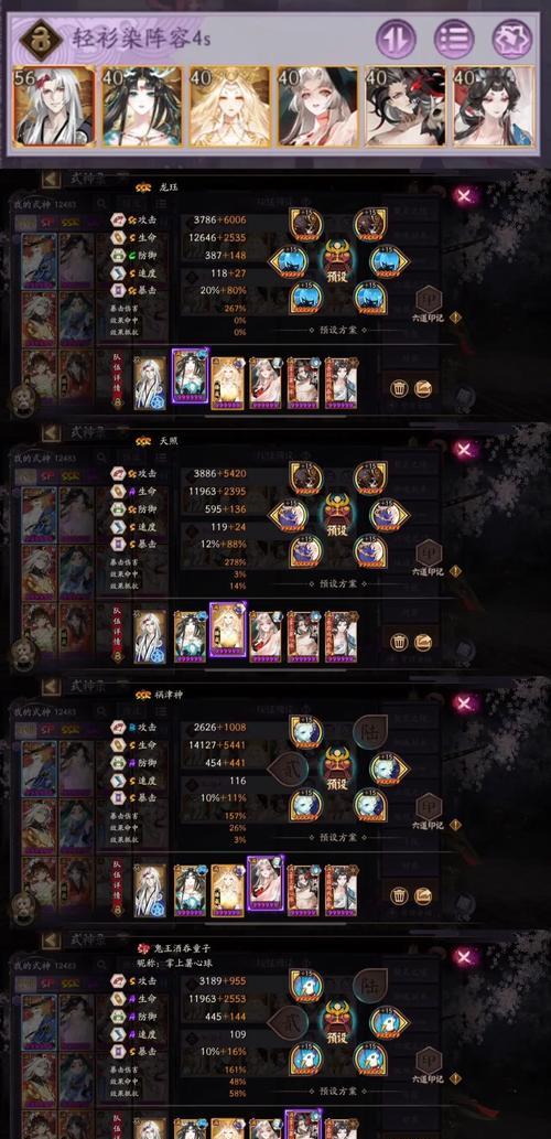 协战御魂消失的原因是什么？阴阳师中如何找回协战御魂？  第2张