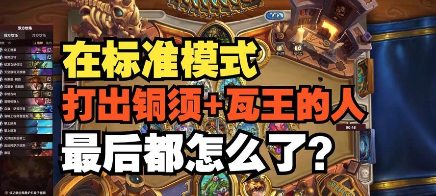 炉石传说中暴牙震颤者如何应对？策略是什么？  第2张