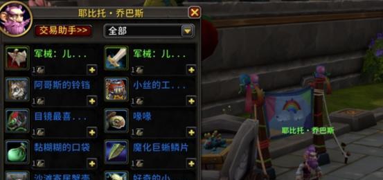 炉石传说奖励在魔兽世界中的获取方式？  第1张