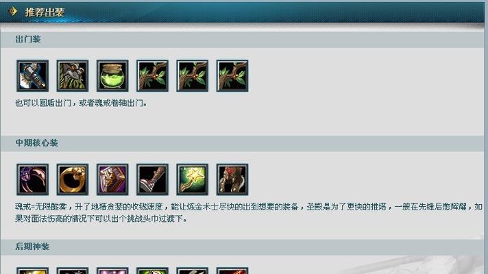 DOTA技能提升方法有哪些？手动升级技能的技巧是什么？  第1张