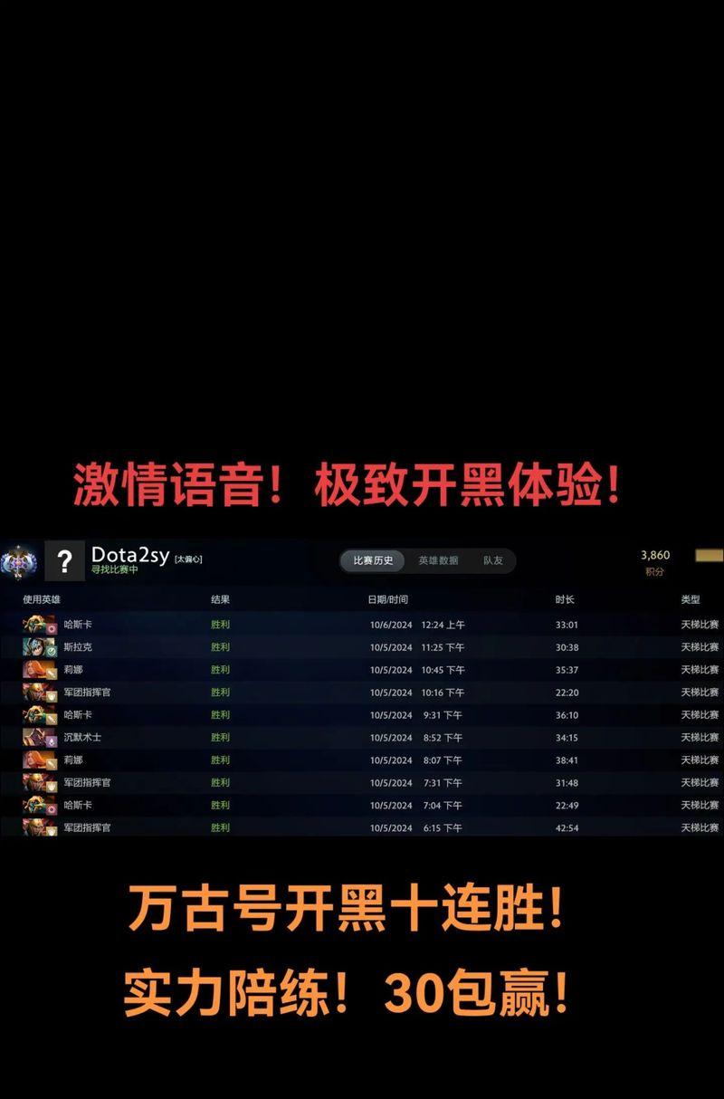 DOTA个人战绩信息如何查看？查看战绩的正确途径是什么？  第2张