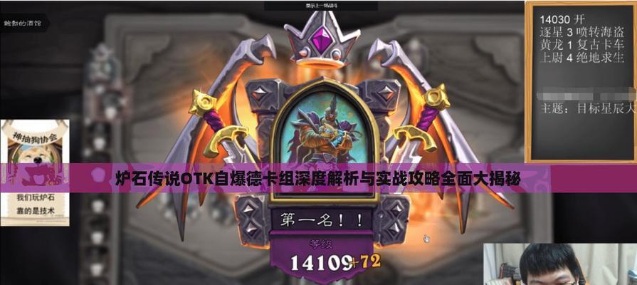炉石传说破碎德卡组玩法指南？  第2张