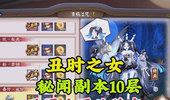 阴阳师怎么看副本记录？副本记录查看方法是什么？  第2张