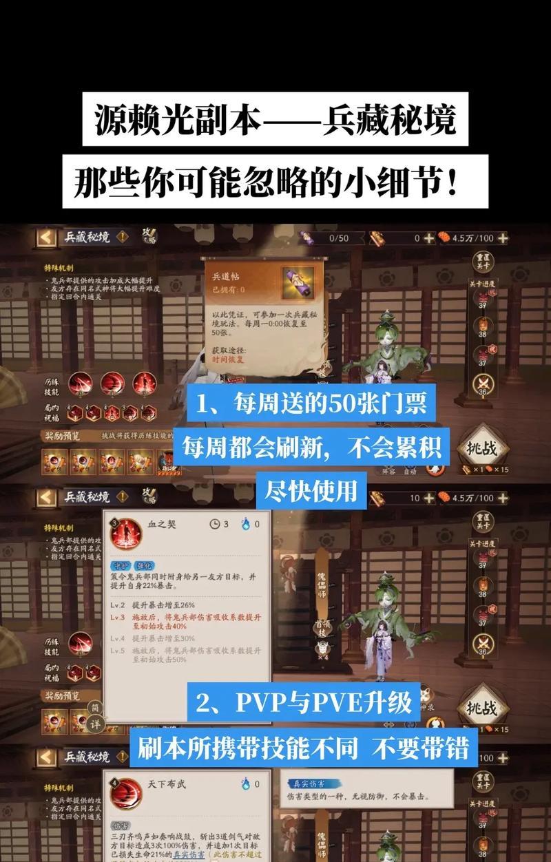 阴阳师怎么看副本记录？副本记录查看方法是什么？  第3张