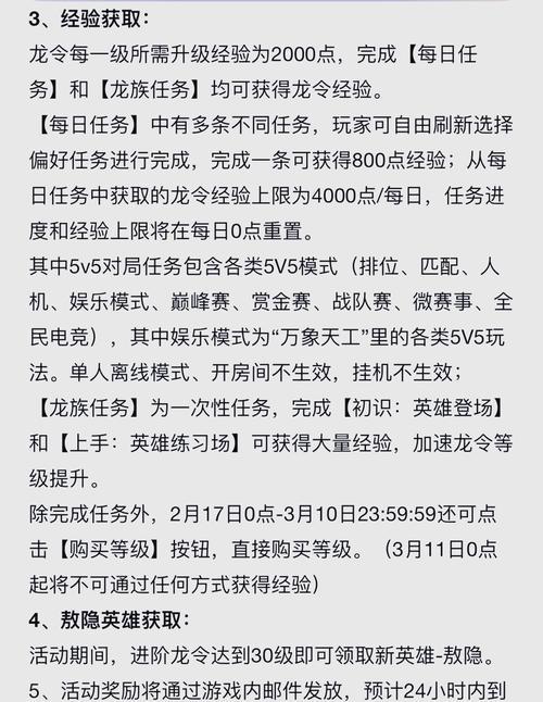 王者荣耀中如何选择龙？选择龙的策略是什么？  第1张