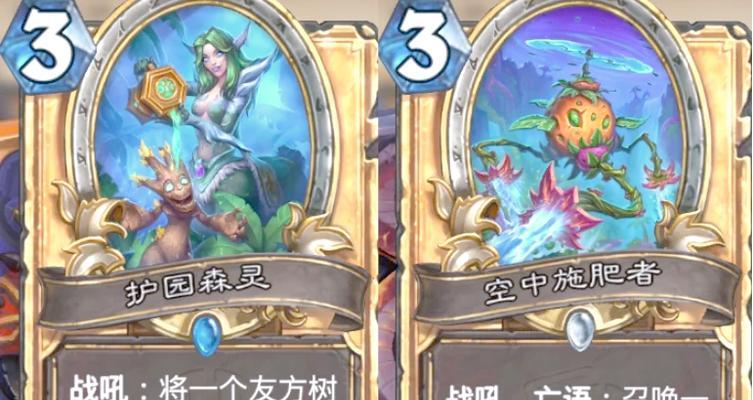 炉石传说天马年德鲁伊如何获取？获取途径有哪些？  第3张