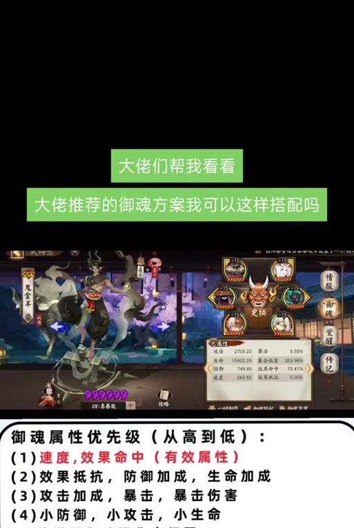 阴阳师御魂获取效率最高的方法是什么？  第1张