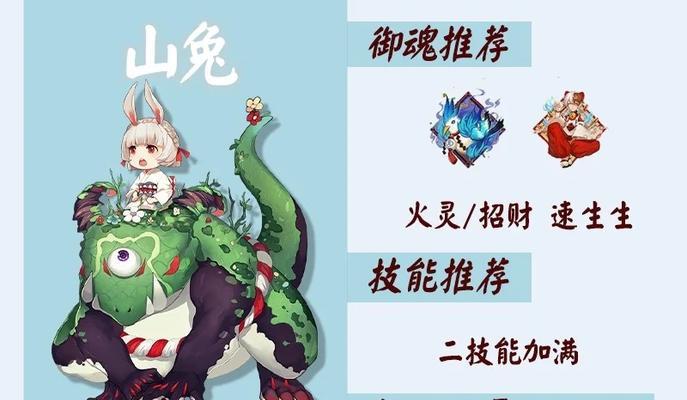 阴阳师御魂获取效率最高的方法是什么？  第2张