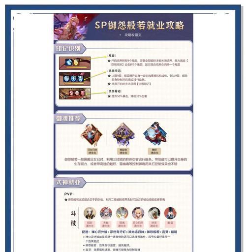 阴阳师中面对懦弱的玩家怎么办？如何提升玩家的战斗能力？  第1张