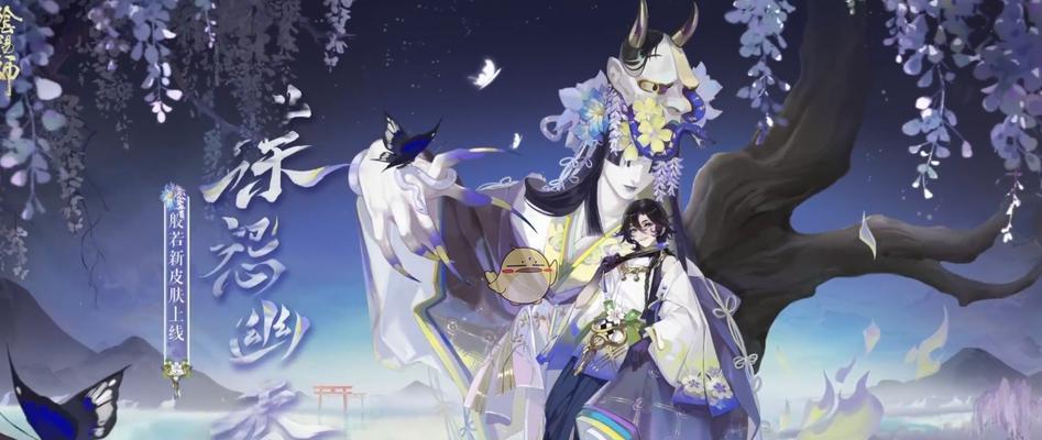 阴阳师游戏中皮肤姿度的搭配方法是什么？  第1张