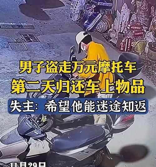 偷摩托事件如何处理？  第1张