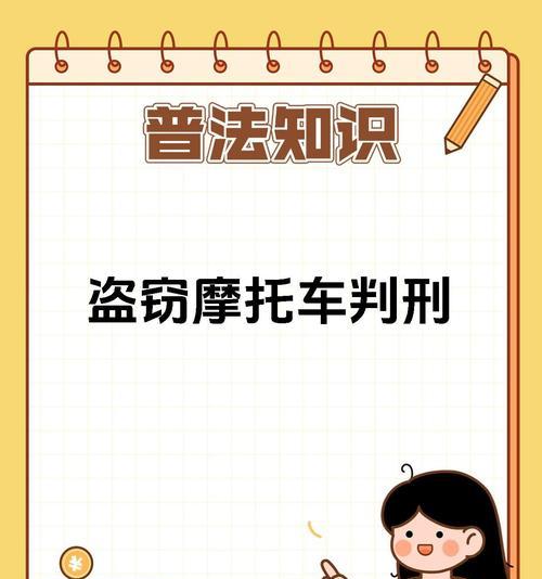 偷摩托事件如何处理？  第2张