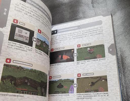 我的世界新手入门指南？基础操作有哪些？  第3张