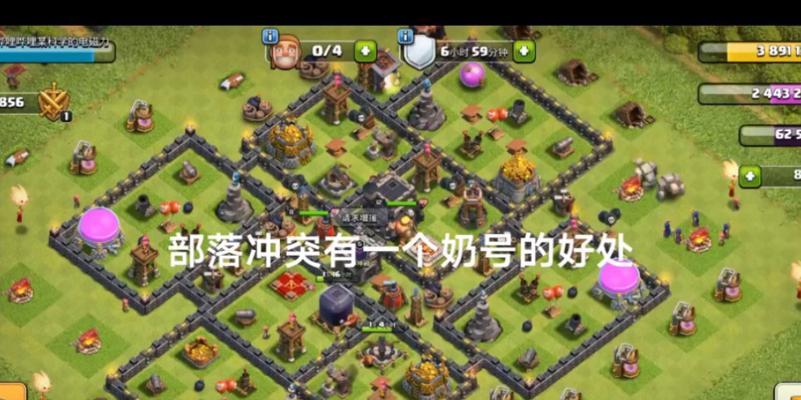 部落冲突开启奶号的步骤与注意事项是什么？  第1张