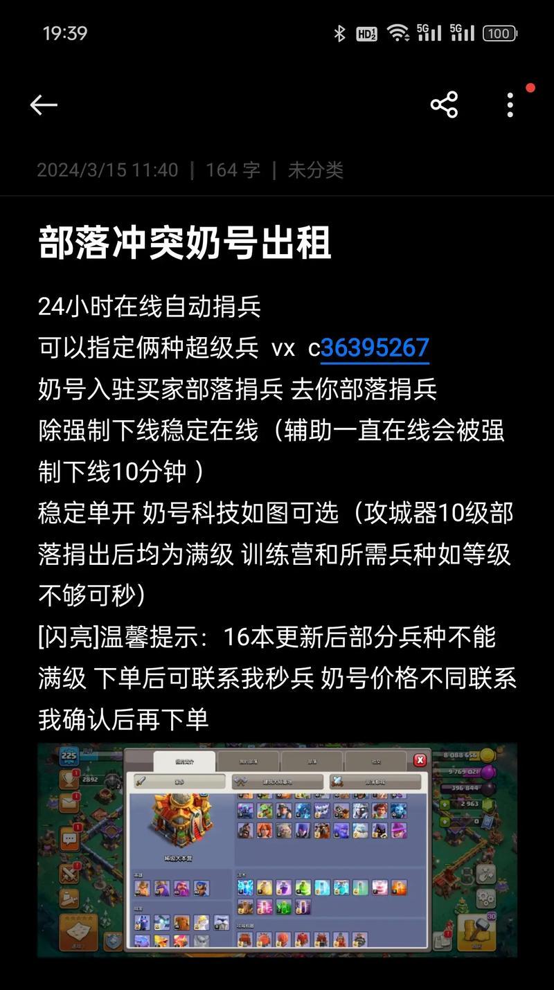 部落冲突开启奶号的步骤与注意事项是什么？  第2张