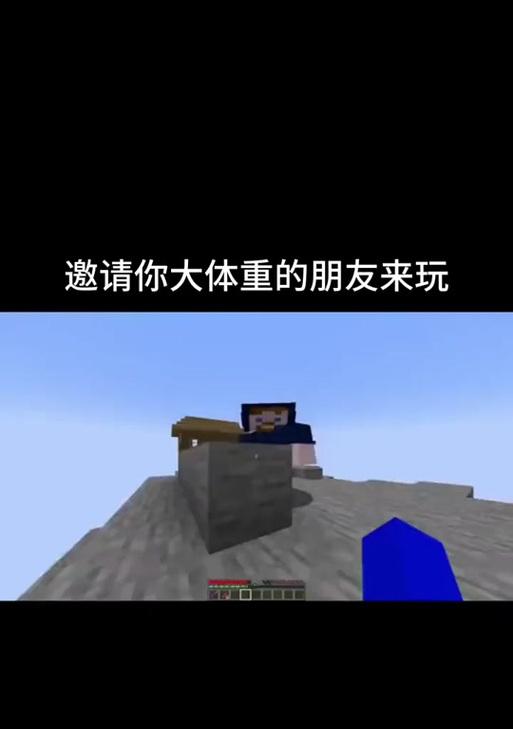 我的世界如何邀请小队成员？  第1张