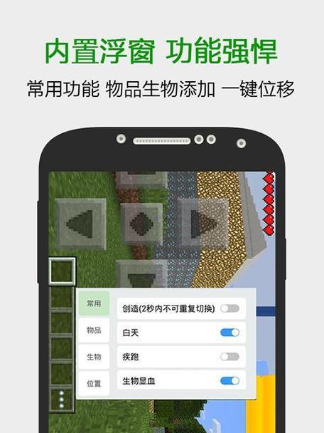 我的世界修改器使用方法有哪些？如何安全使用修改器？  第1张