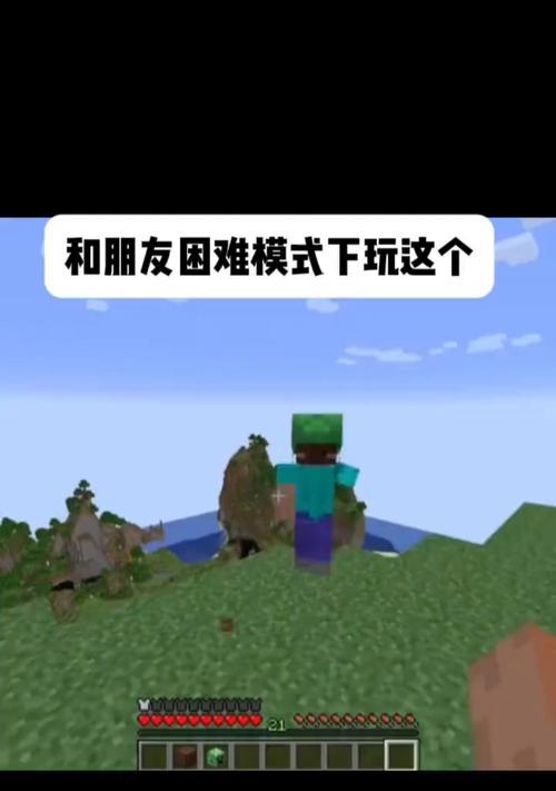 我的世界中如何正确与队友互动？  第1张