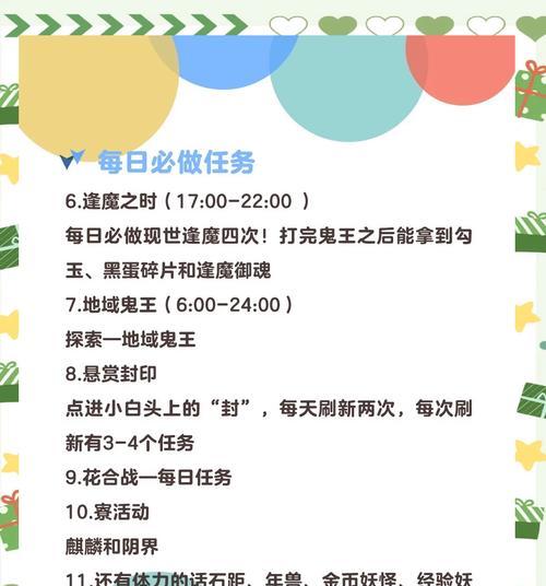 阴阳师中如何跳过签到任务？跳过签到任务的快捷方法有哪些？  第1张
