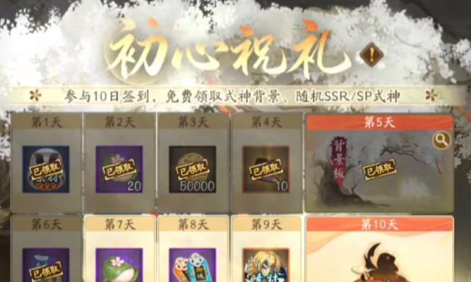 阴阳师中如何跳过签到任务？跳过签到任务的快捷方法有哪些？  第3张