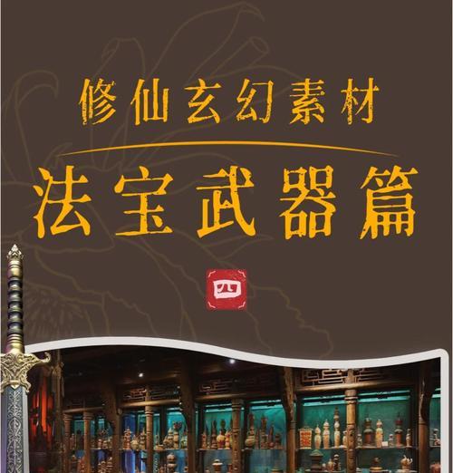 神仙道三武器分解方法是什么？  第1张