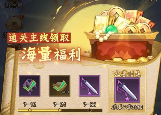 神仙道三武器分解方法是什么？  第3张