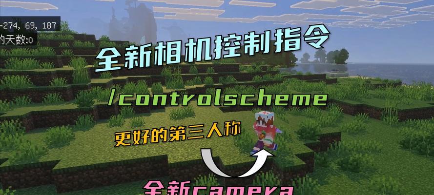 我的世界中如何进行搜索操作？  第2张