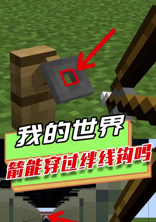 我的世界鱼钩怎么清除？遇到问题时的解决方法是什么？  第3张