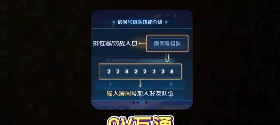 王者荣耀如何邀请跨区好友？操作步骤是什么？  第3张