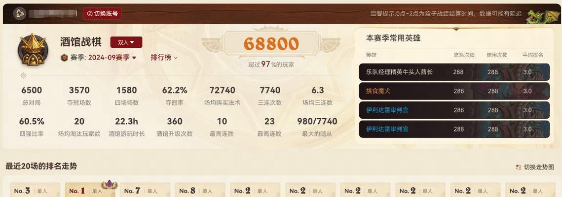 炉石传说盒子战绩数据查看方法是什么？  第2张