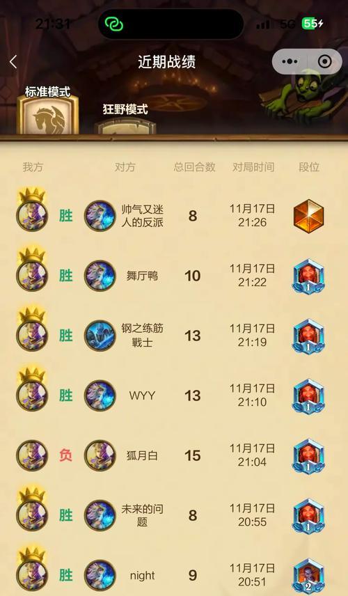 炉石传说盒子战绩数据查看方法是什么？  第3张