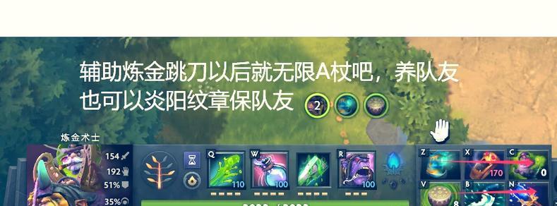 刀塔2如何选择初始位置？选边策略有哪些？  第1张