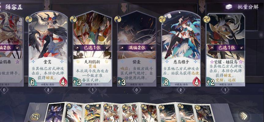 阴阳师中穿成鸟的破解方法有哪些？  第2张
