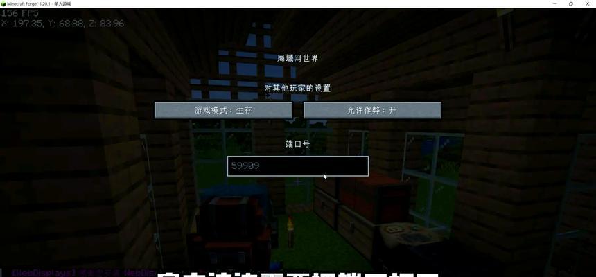 我的世界联机版操作指南是什么？如何顺利进行联机？  第1张