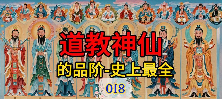 神仙道5星等级上限如何提升？有哪些方法？  第1张