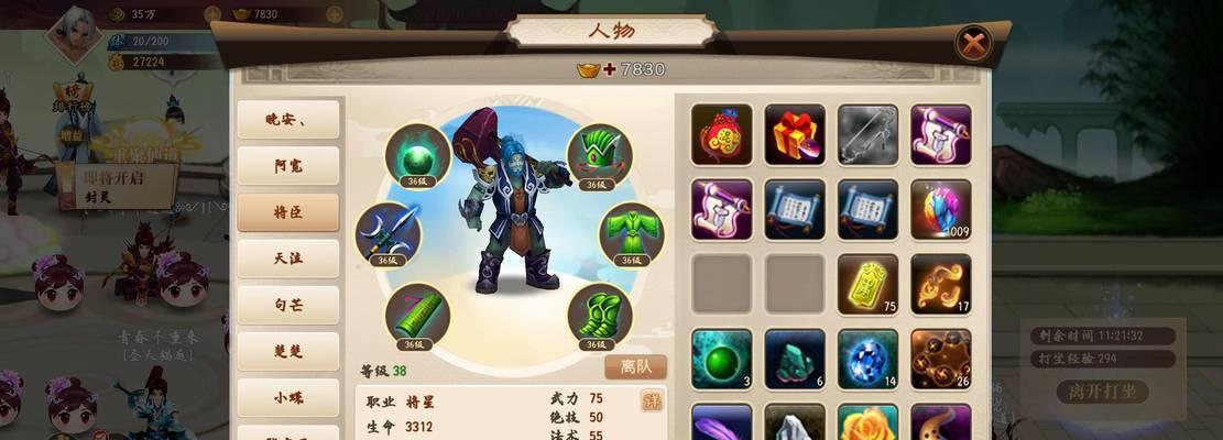 神仙道5星等级上限如何提升？有哪些方法？  第2张