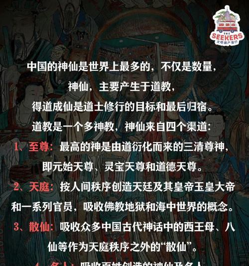 神仙道5星等级上限如何提升？有哪些方法？  第3张