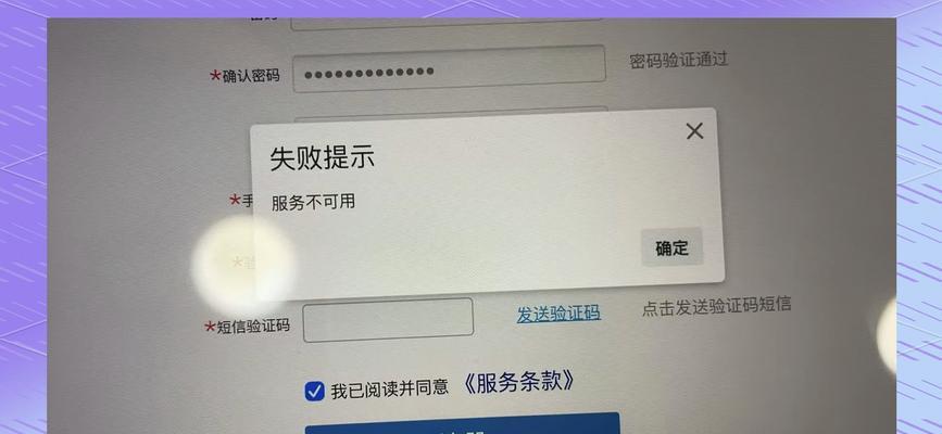 注册过程中遇到问题怎么办？  第1张