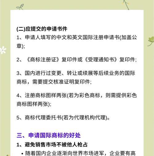 注册过程中遇到问题怎么办？  第2张