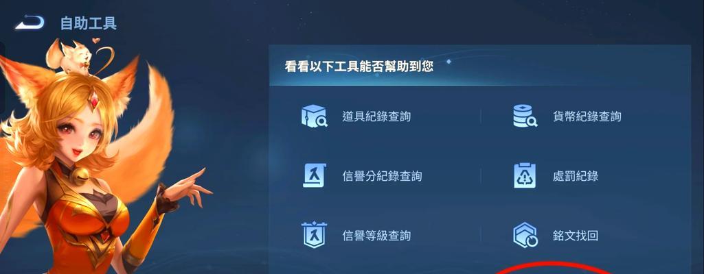 王者荣耀外服对骂功能如何开启？设置对骂功能的步骤是什么？  第1张