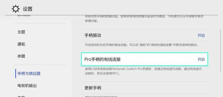 游戏手柄取消绑定的步骤和注意事项是什么？  第2张